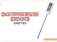 DRETEC 일본.수온..