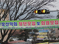 우보 산악회