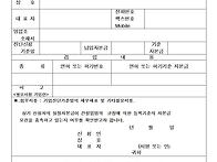 기업진단 신청서