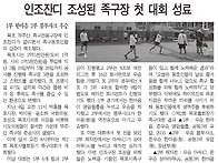 제2회 목포시협회장기족구..