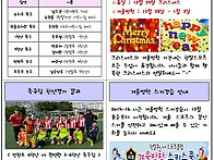 12월 한벌주니어 스포츠 ..