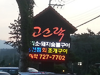 2013 8/17 외할머니 생신