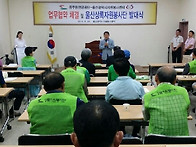 울산 상록봉사단 발대식