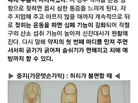 다섯손가락으로 건강찾는법