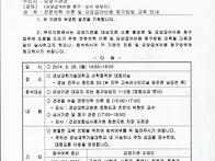 심평원교육 2014년 05월..