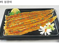 9미 붕장어