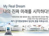 국정원, 변호사&#183;세무사 ..