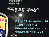 감성짙은날~~ 사진찍으러가..