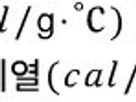 금속의 비열 구하기