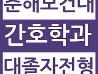 간호조무사 간호사..