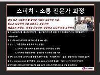 13기,14기스피치 . 소통 ..