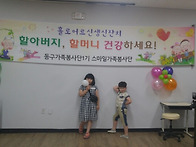 7월28일 홀로 어르신생신잔..
