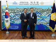 국회 부의장과 함께