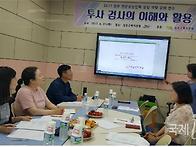 성주wee 센터 상담 역량 ..