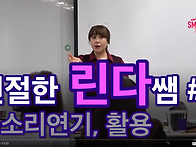 [친절한린다쌤#2]유아영어..