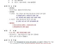 [광진구협회장배] 2019년..