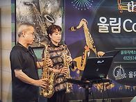 올뮤직색소폰 제5회 더울림..