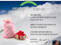 새해의 큰 꿈, 더 밝은 내..