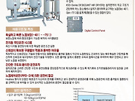 흡착식에어드라이..