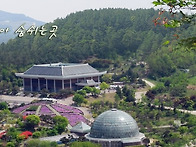 금강 수목원, 금강..