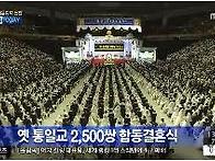 2014 천지인참부모 천주축..