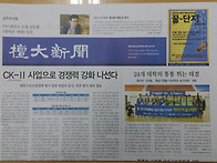 제17회 흑곰기 쟁탈 전국대..