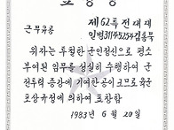 군대시절 사진 모음...