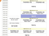 [160809] 기도 컨퍼런스