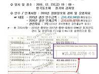 2016년 총무 인수/인계 보..