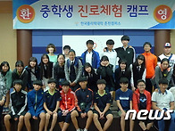 춘천 폴리텍, 중학생 초청..