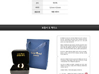 말굽 모양 골드바 출시 (..