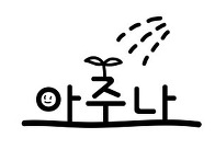 소나무(SONAMOO) 데뷔 4..