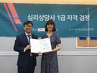 심리상담사2급,1급 자격취..