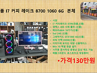 신품 최신조립PC..