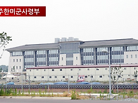 도널드 트럼프 미국 대통령의 방한 첫 공식..