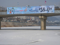 무주 남대천 얼음축제