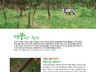 숲데이 - 7월 이야기