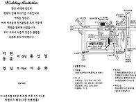 은화님 청첩장!