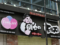 강남삼성동맛집 외..