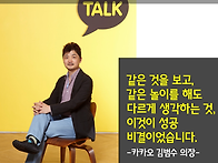 "악착같이 살지마라. 다만..