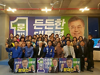 2017 뜨거운 대선