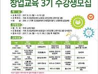 거제 조선업희망센터 창업..
