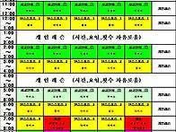 6월 시간표