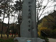 2016. 3.26 이기대 자연공원, 갈맷길