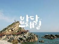 가을 야유회
