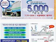 할인 쿠폰 이미지 촬영해 ..