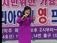 제1회시민위한 가요무대