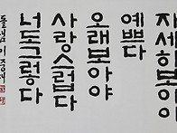 We 감성 팡팡전 작품