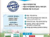 노원 포니스타즈 ..