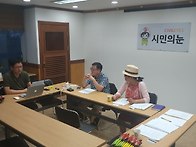 사회적 교섭단 3차 모임